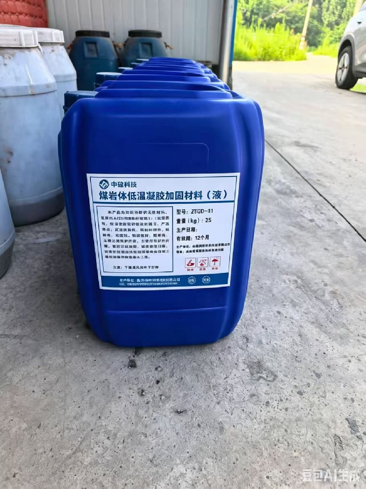 煤岩体低温胶凝加固材料